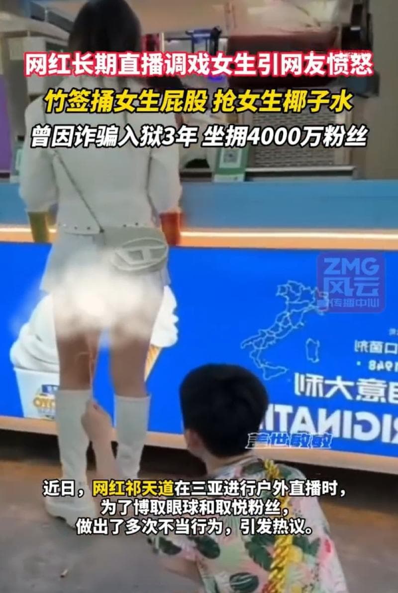快手4600万粉丝祁天道，摊上事了，引发众怒，冲上热搜