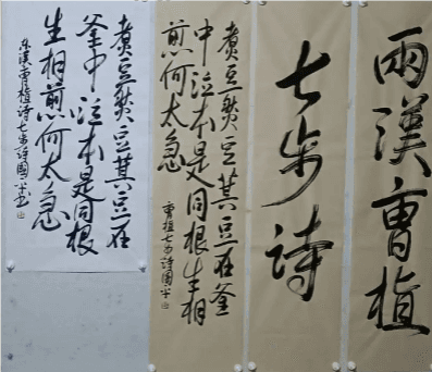 解读曹植七步诗的深意