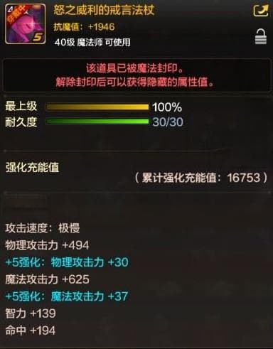 《地下城与勇士手游》角色打造攻略：装备强化、魔力提升与宠物培养全解析