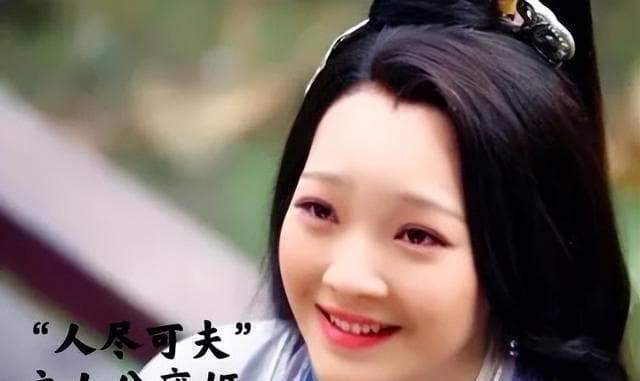 “人尽可夫”的主人公是谁？“人尽可夫”有什么历史故事？