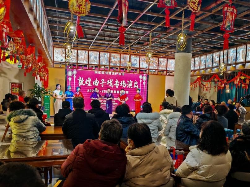 敦煌曲子戏——千年古韵，传承经典之魂