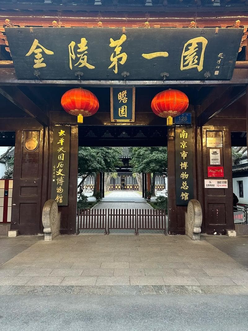 中国著名园林赏析：瞻园，六朝古都中的园林瑰宝