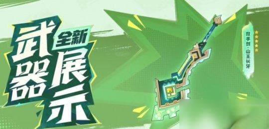 《原神》5.0版本新武器图鉴：五星、四星武器全面解析