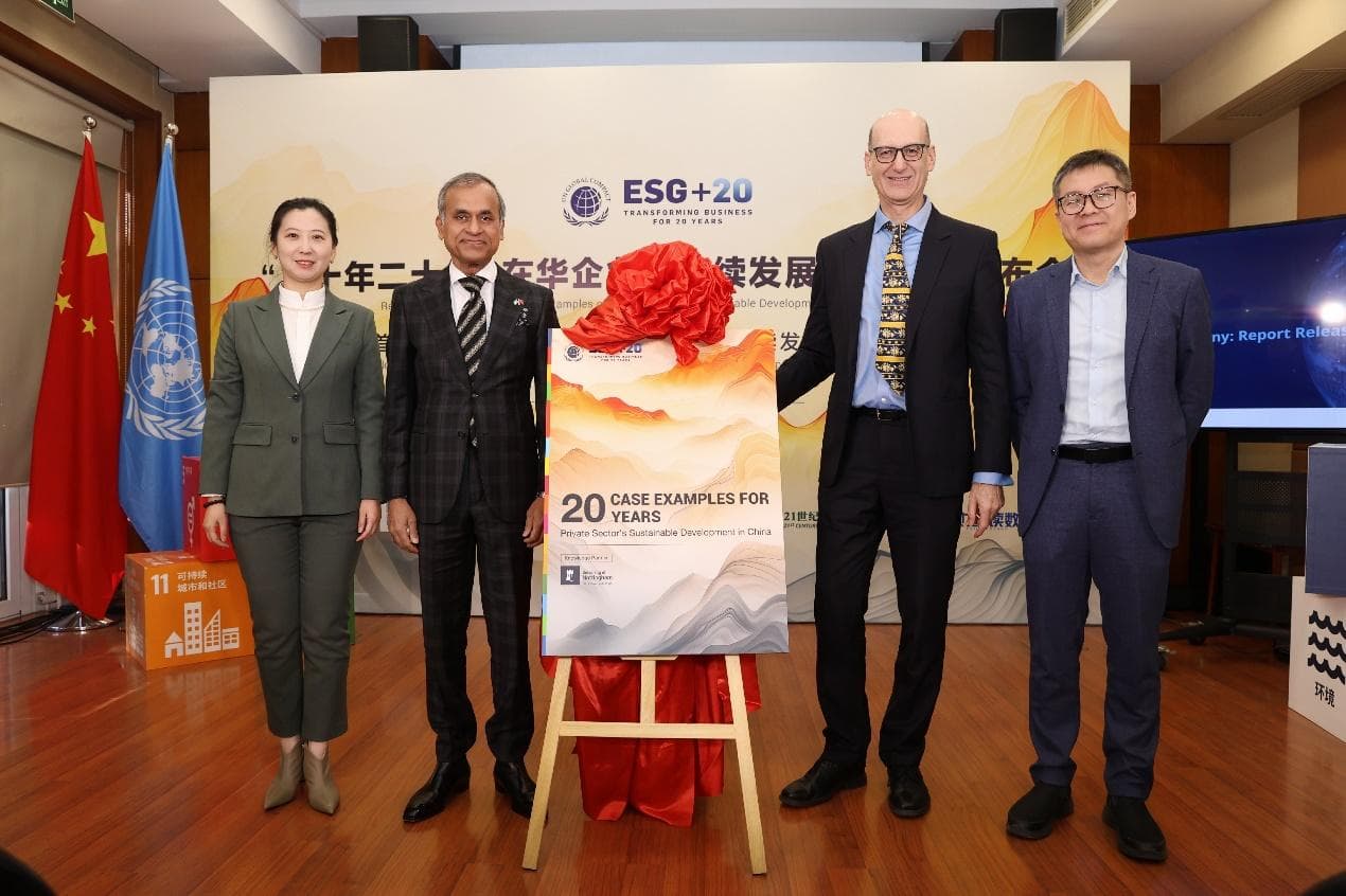 联合国发布“二十年二十佳”报告，首次集中展示在华企业可持续发展实践