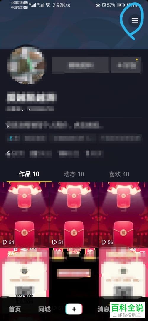 抖音账号被误封？教你轻松联系客服申请解封