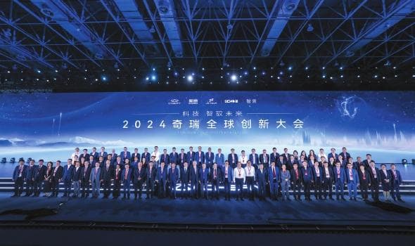 奇瑞创新大会展示智驾新成果，前9月销量超175万辆