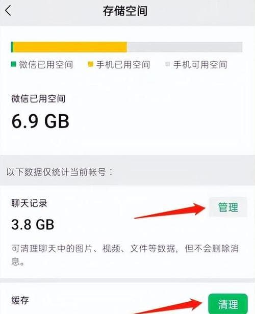 手机缓存清理的窍门（轻松解决手机垃圾堆积问题，让手机畅快如新）