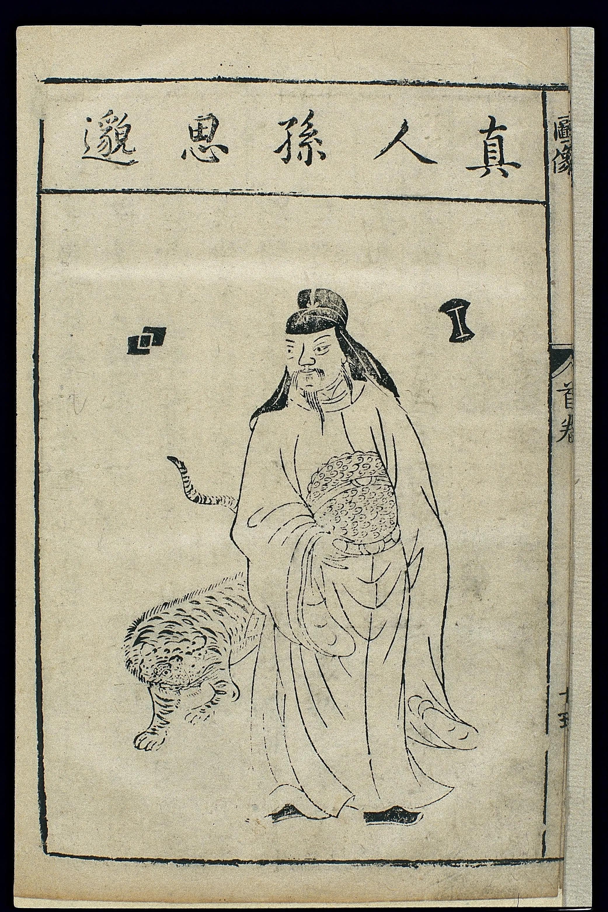 孙思邈《千金要方》养生秘诀，你get了吗？