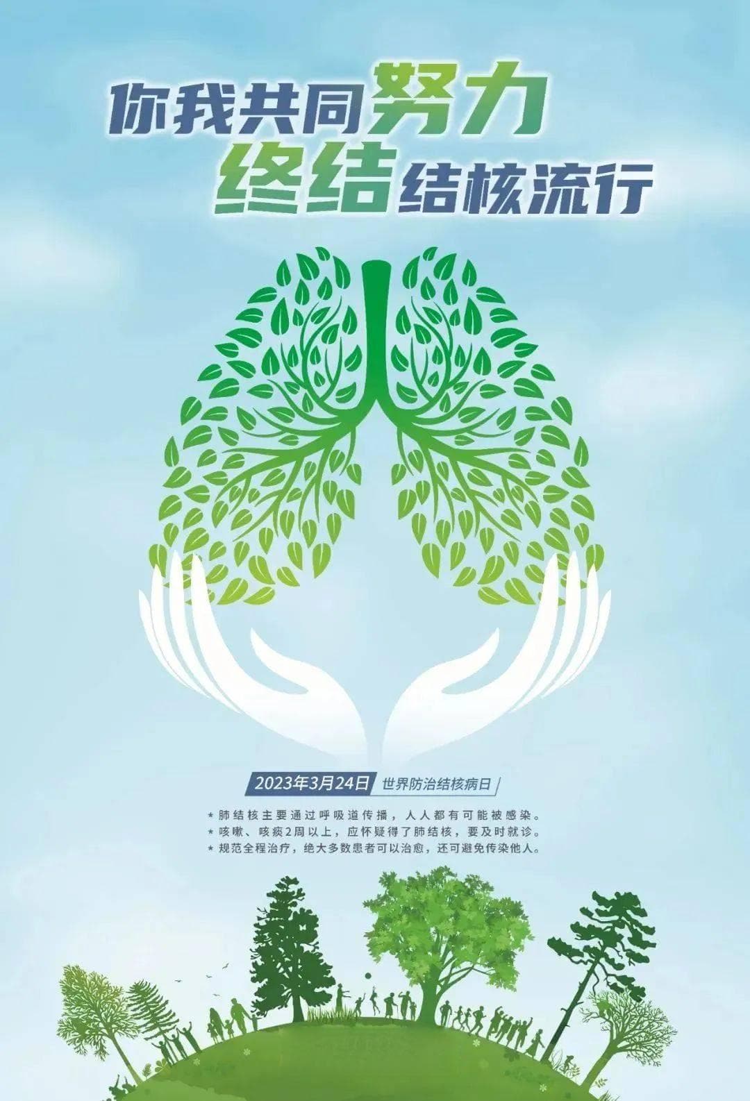 不同人群如何防治结核病？这些核心信息要记牢