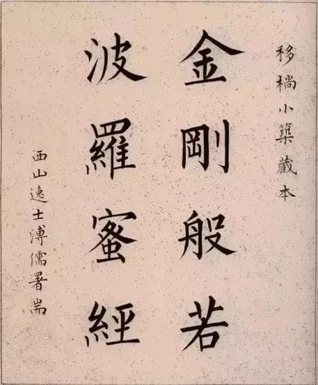 楷书结构八大黄金法则，零基础也能写出漂亮字！