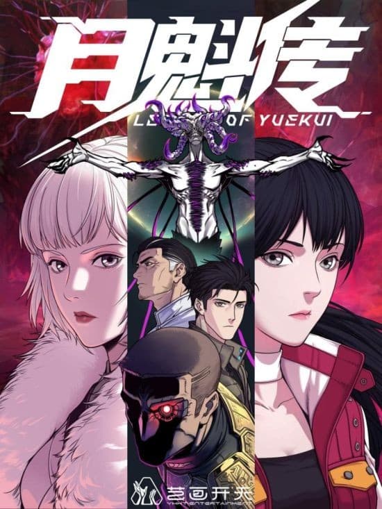 《月魁传》漫画好评如潮：读者盛赞人性刻画真实 庭审文戏逻辑严密