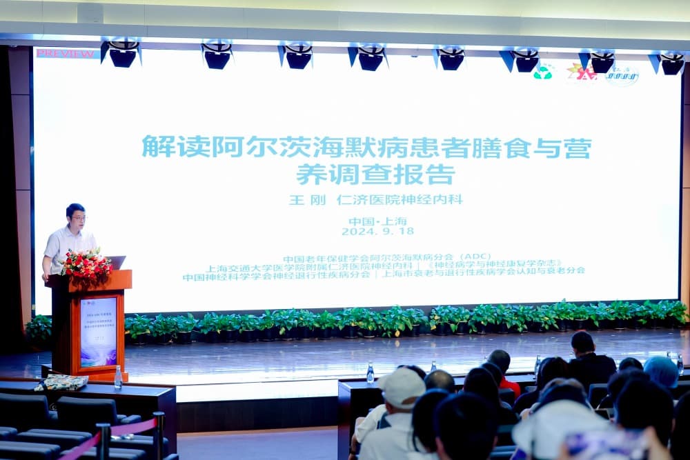 中国阿尔茨海默病患者膳食与营养报告发布，“促炎饮食”对认知不利