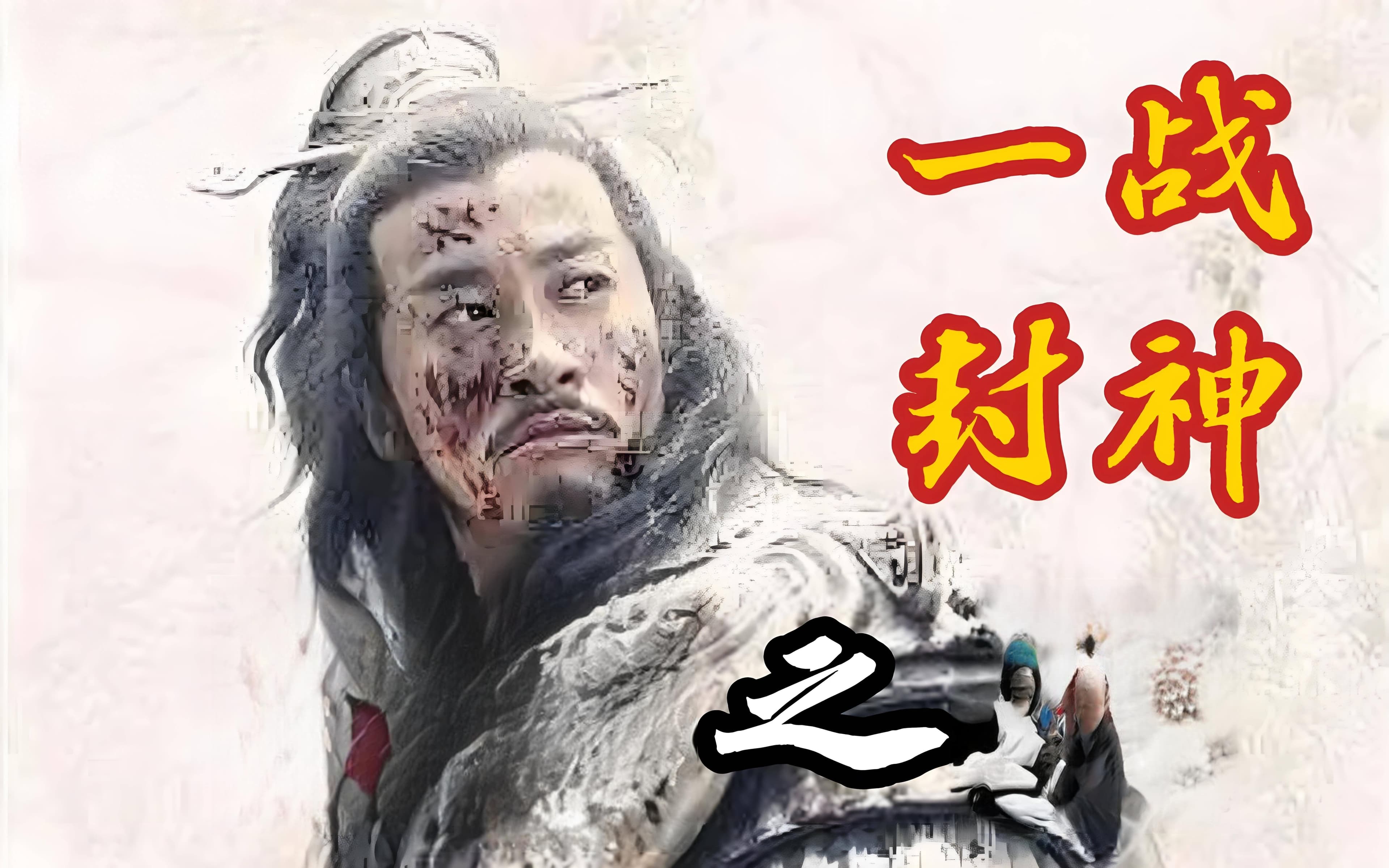 中国历史上著名的五大“以少胜多”战役