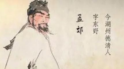 孟郊：唐代著名诗人，有“诗囚”之称