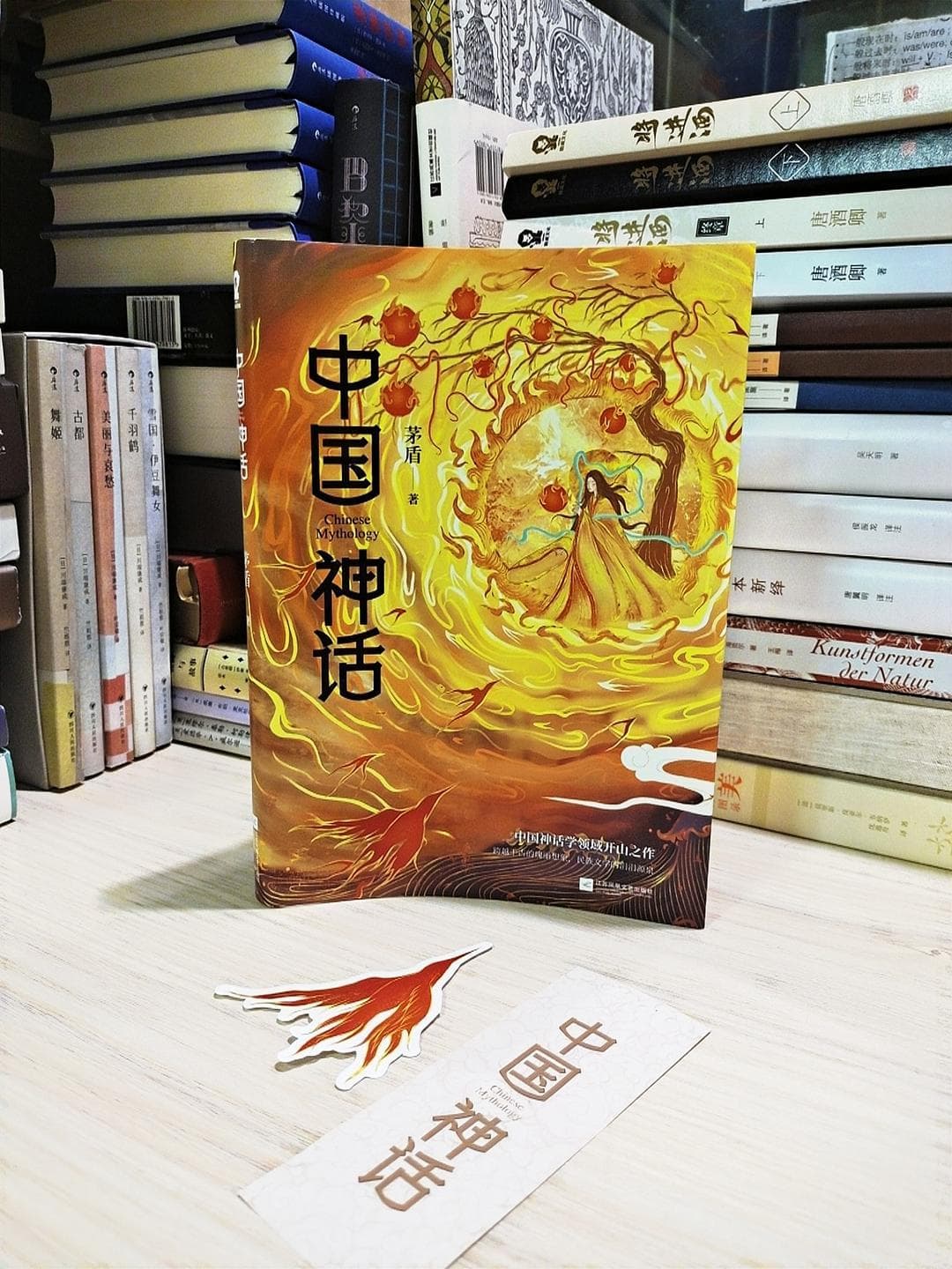 《中国神话》|刷新了我对神话的认知