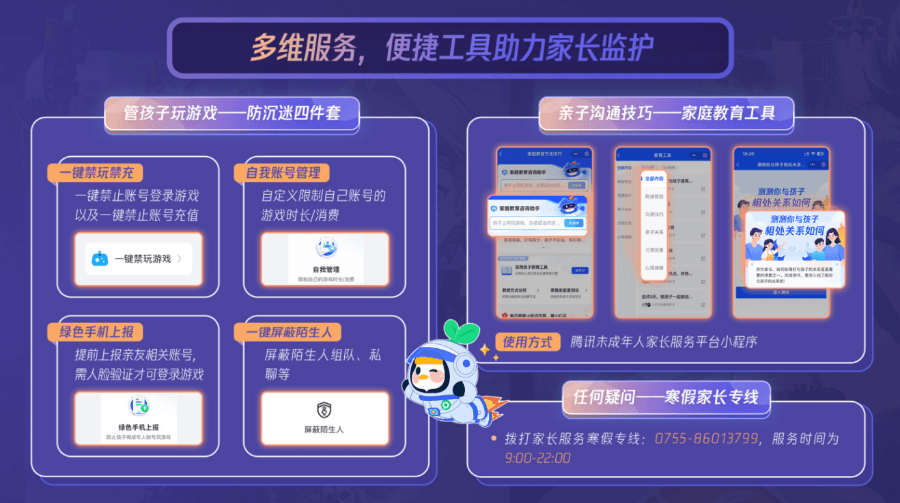 腾讯升级游戏防沉迷系统：寒假限玩15小时，租号将被"炸弹锁"