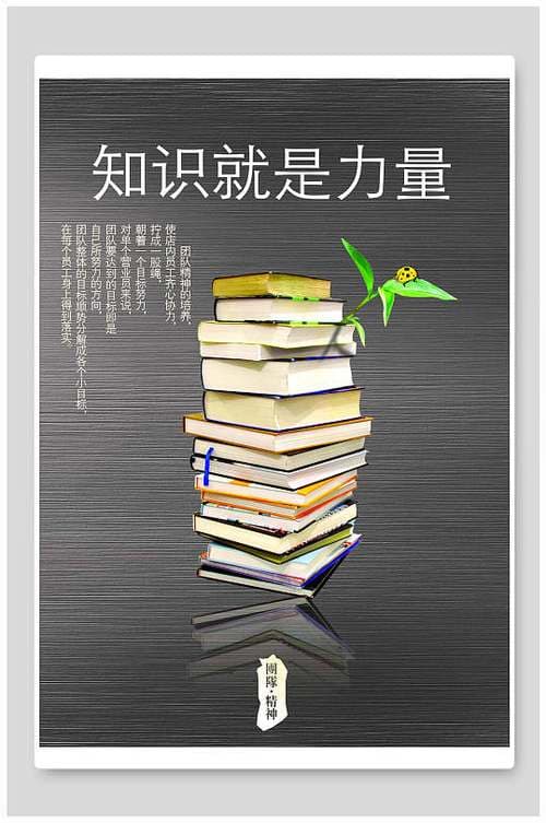 知识是力量_因为什么?