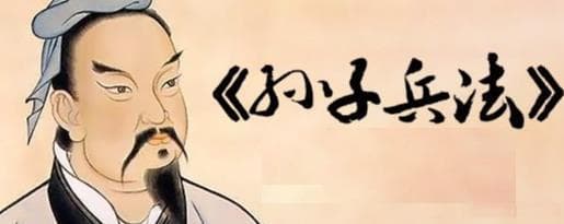 《孙子兵法》：中国古代军事文化遗产的璀璨瑰宝