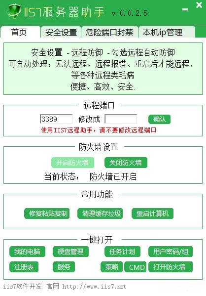 远程桌面连接不上？七个实用解决方案帮你轻松应对