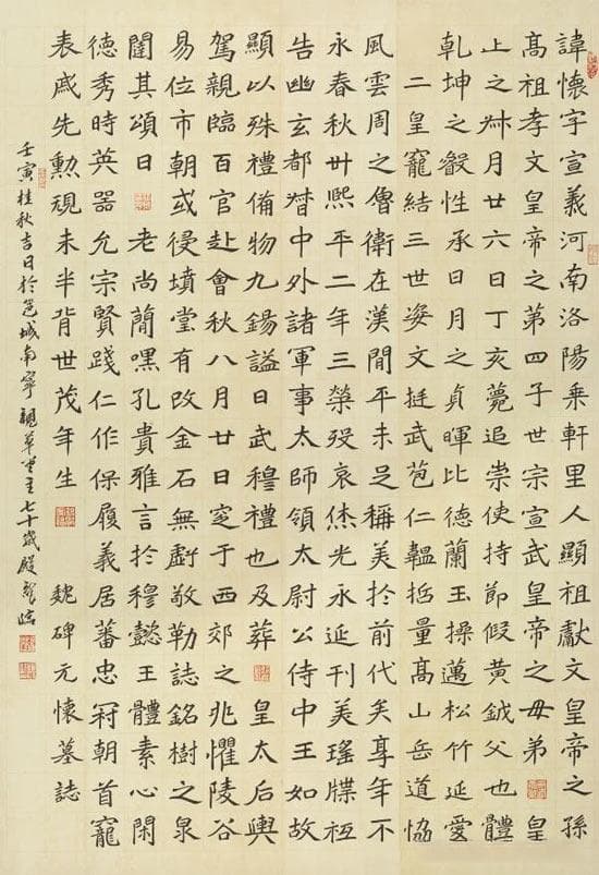 罗殿龙临古书法集：在传承中融入当代审美意识