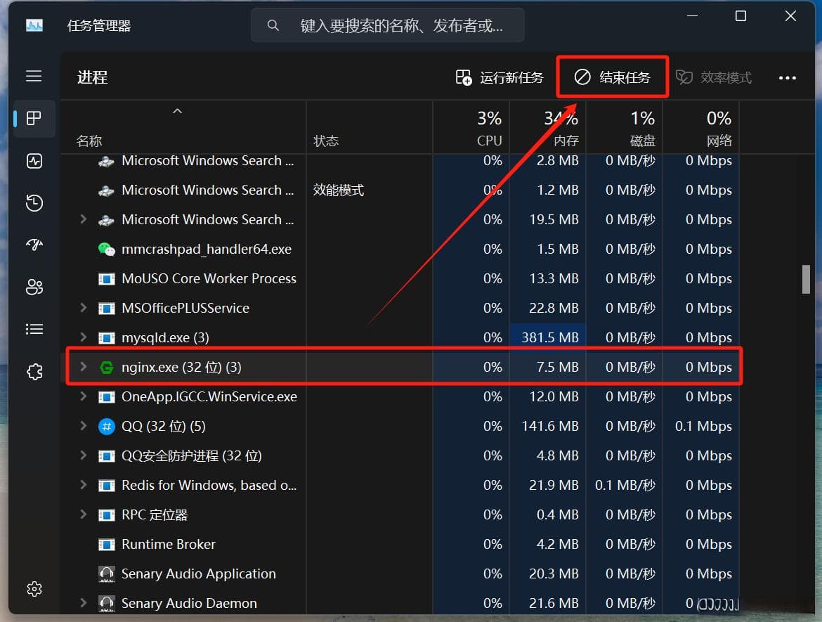 Nginx 安装及配置教程（Windows）