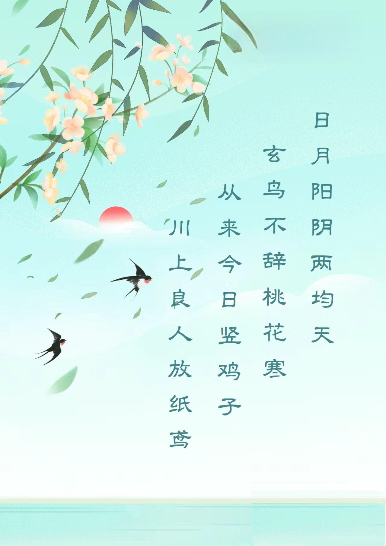 跟着节气来养生  学唱春分健康歌