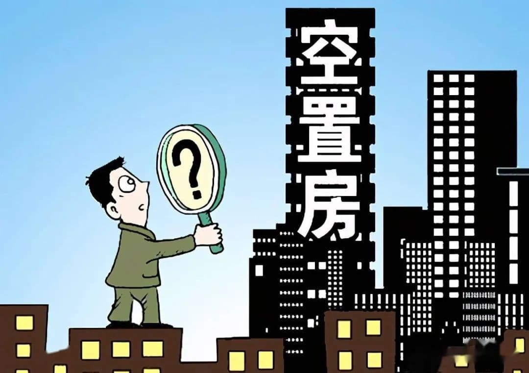 房屋闲置，是否可以拒绝缴纳物业费？