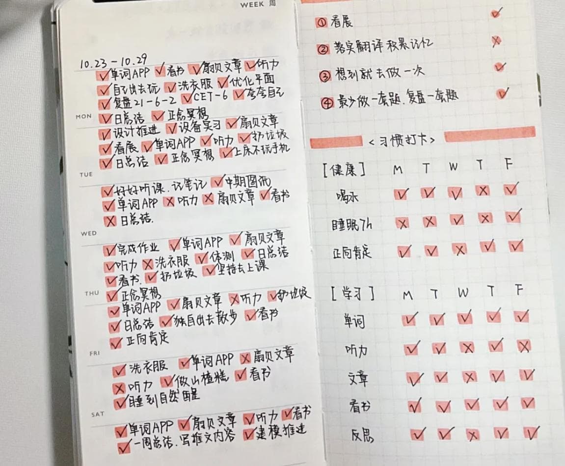 职场新人养成这8个习惯，工作越做越轻松！