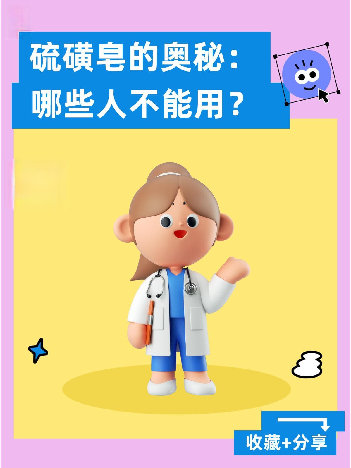 硫磺皂的奥秘：哪些人不能用？