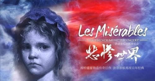 《悲惨世界》：善恶一念之间，底层人物该如何面对人间冷暖？