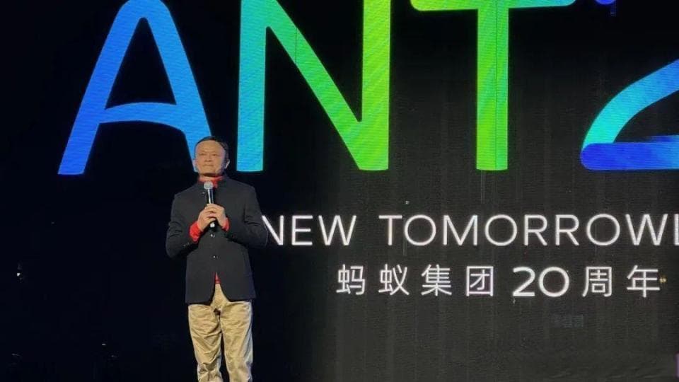 马云现身蚂蚁20周年现场罕见演讲：感谢这些年的经历和考验