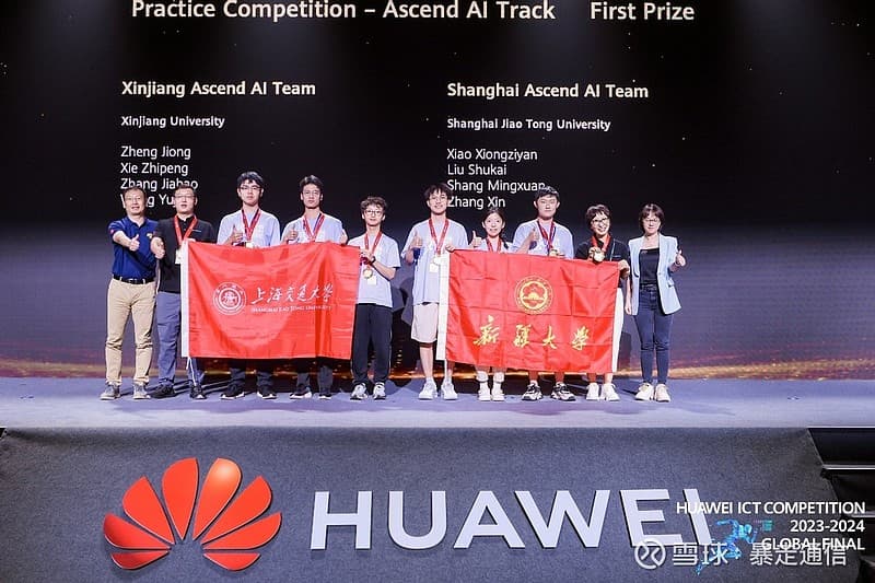 校企联合，打通成才之路：新疆大学携手华为打造西部ICT人才培养高地