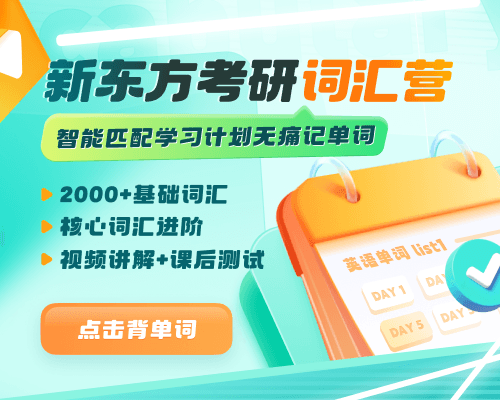 词汇量飞跃：结合考研英语与六级英语词汇的最佳策略