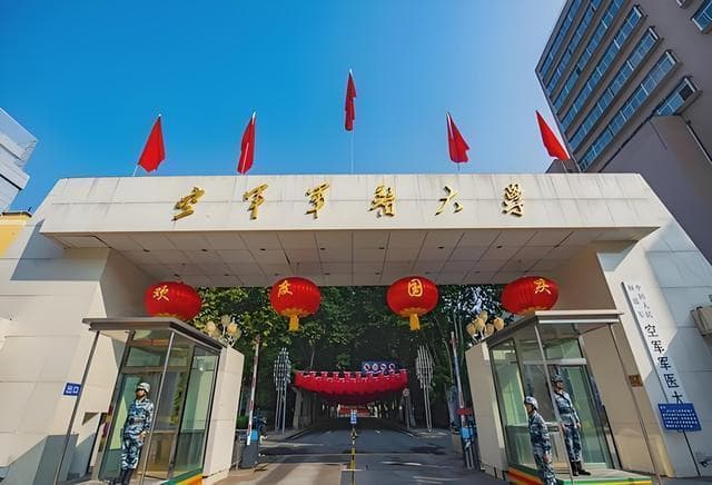 空军军医大学与军籍制度深度解析