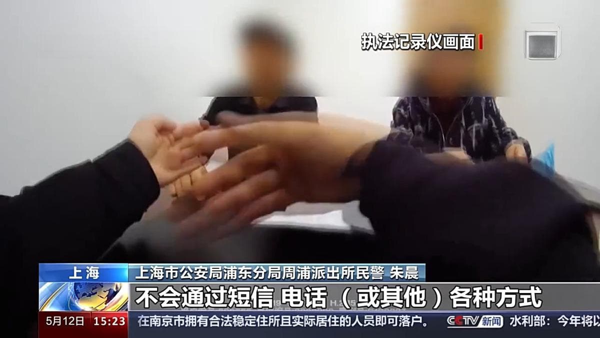 GOIP设备伪装本地来电，上海3老人被骗490万，15套设备被捣毁