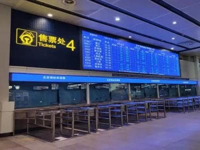 北京南站完整旅行指南