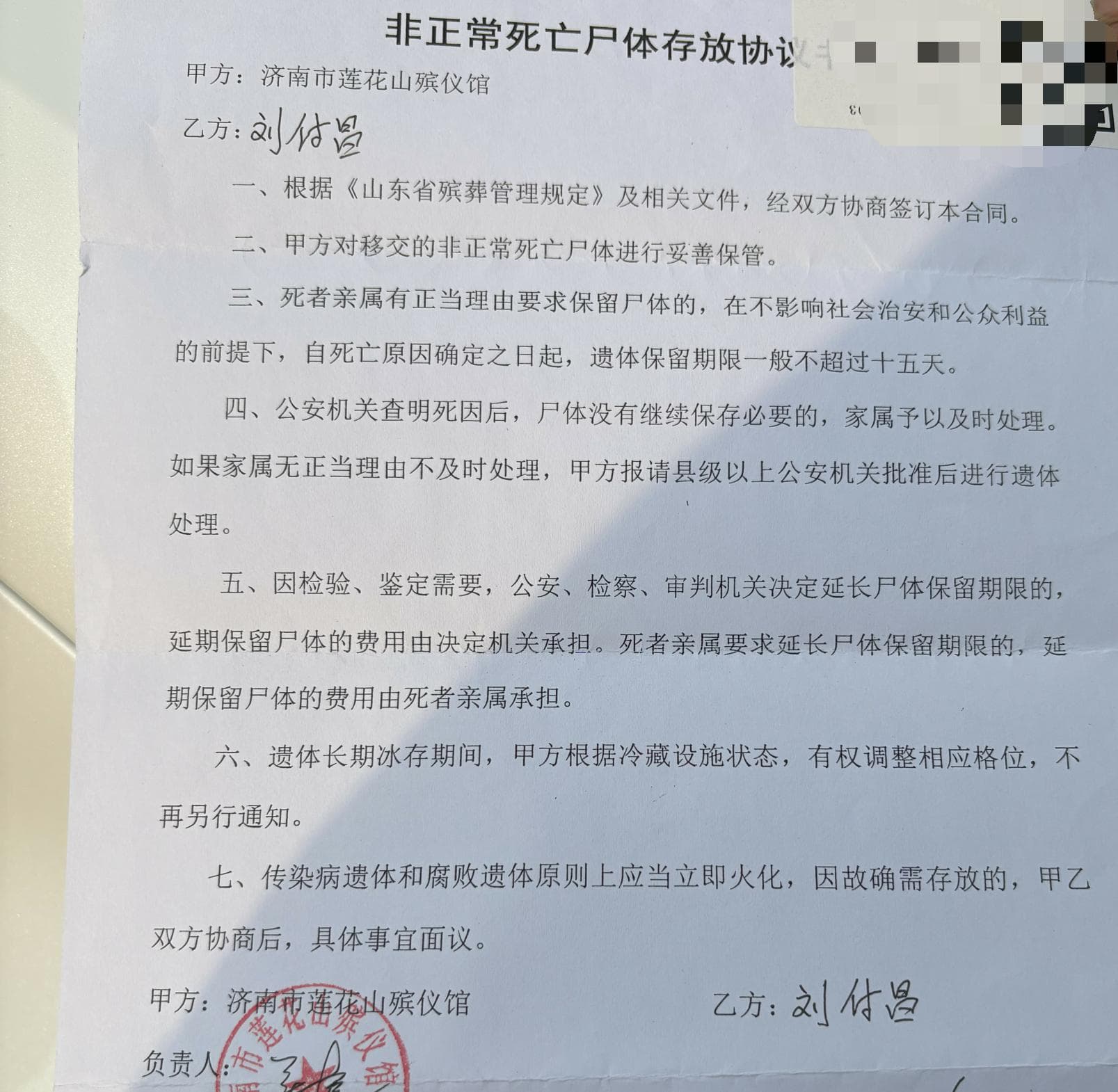 5年38万元，刑事案件中的巨额遗体保存费究竟该谁来承担？