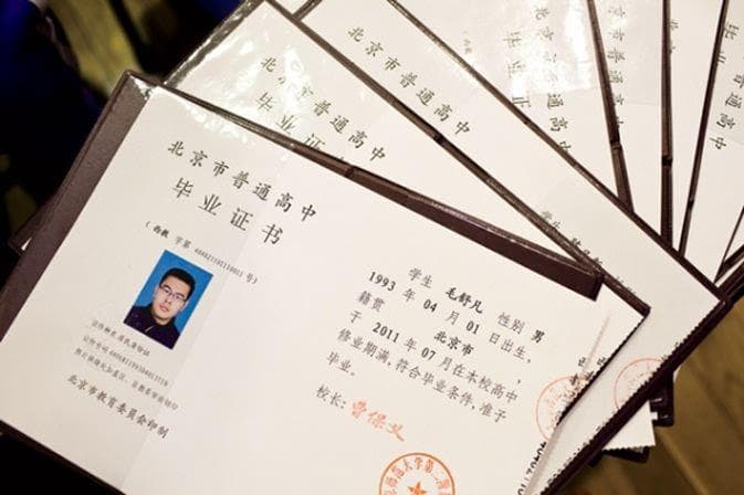 高中毕业证发放条件详解
