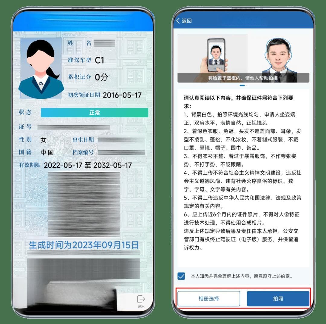 答疑解惑！关于“电子驾驶证”的常见问题