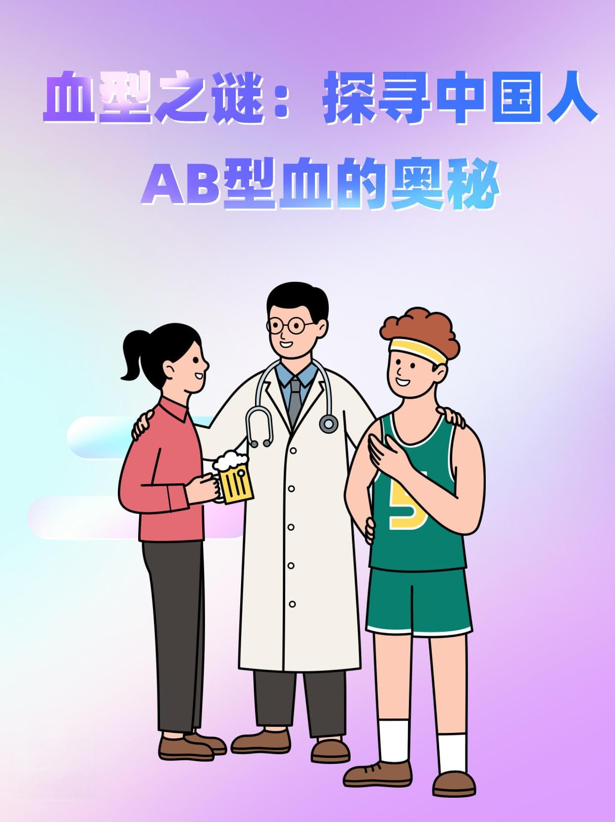 99%国人都是Rh阳性，这些医疗安全要点要知晓