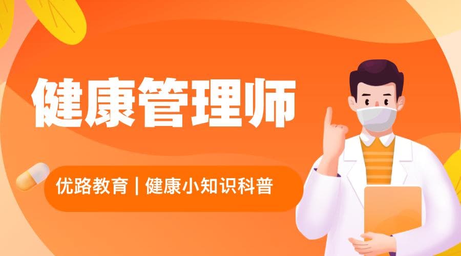 健康小知识 | 在健康管理中，如何帮助老年人维持慢性疾病稳定？