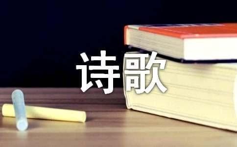赞美新疆的诗歌（精选12首）