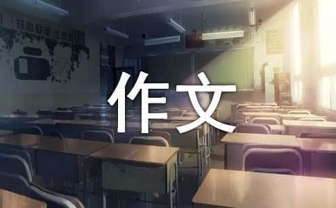 铭记翻山越岭的理由