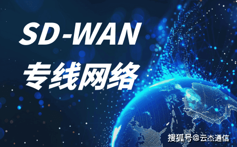 美国POP节点-国内到美国网络专线-sdwan加速