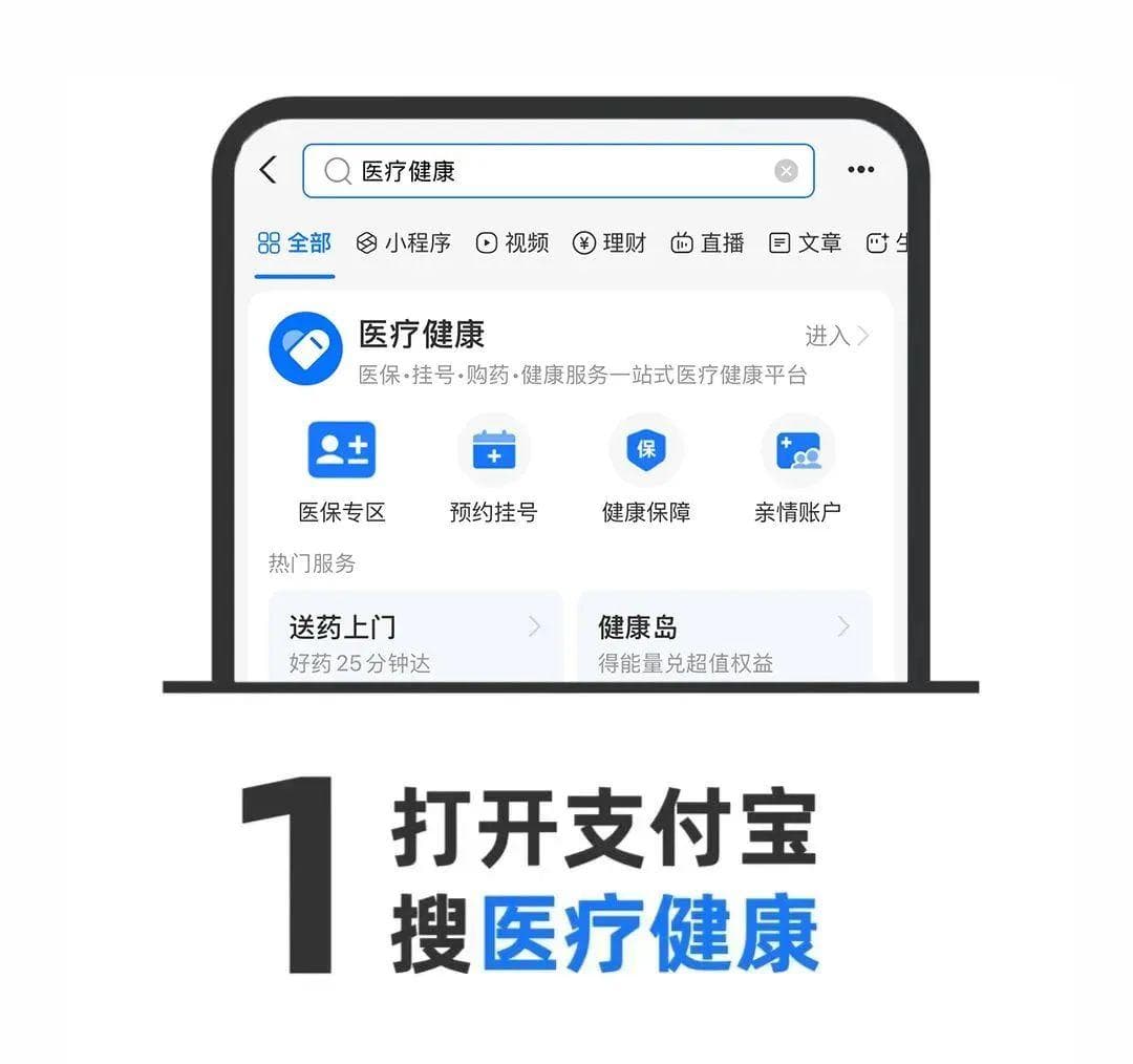 医保个账余额可以共济啦！家庭医保资金更灵活！