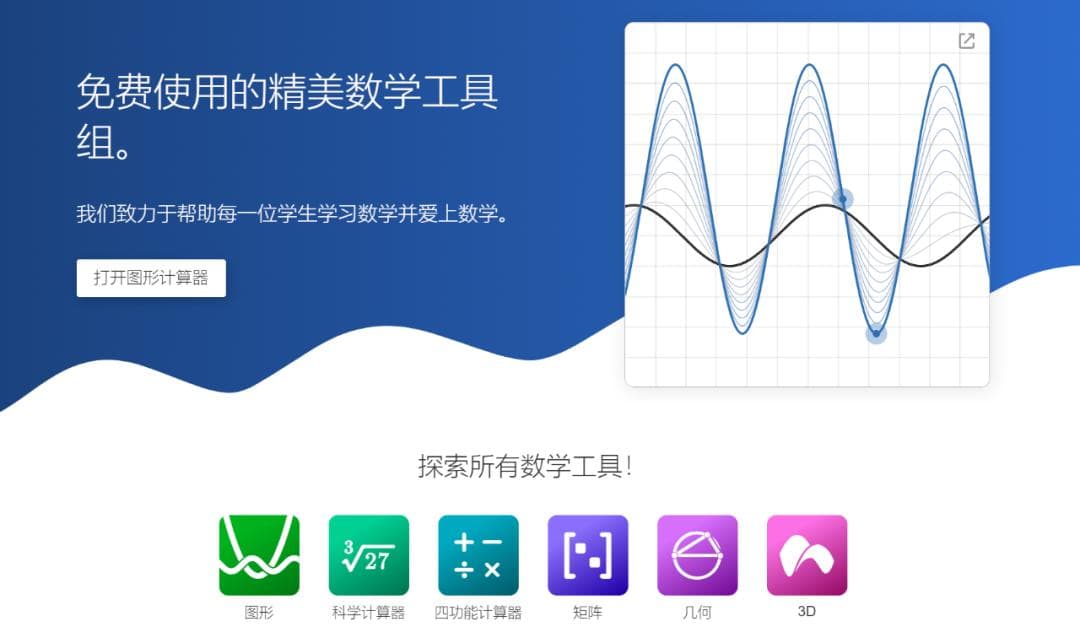 小众数学、科学学习网站