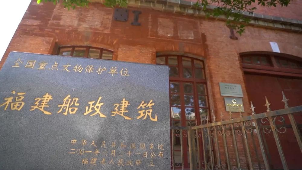 船政文化架起中法人文交流之桥