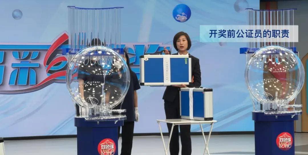 认识一下福彩开奖公证员