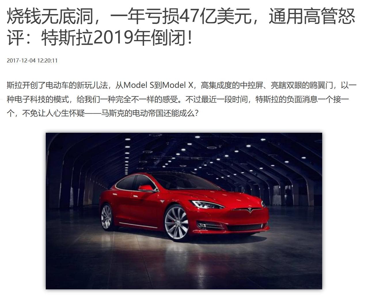 中国这次给特斯拉的提振，比5年前还大