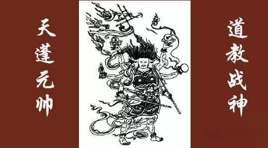 道教神话：天蓬元帅——战神一般的男子